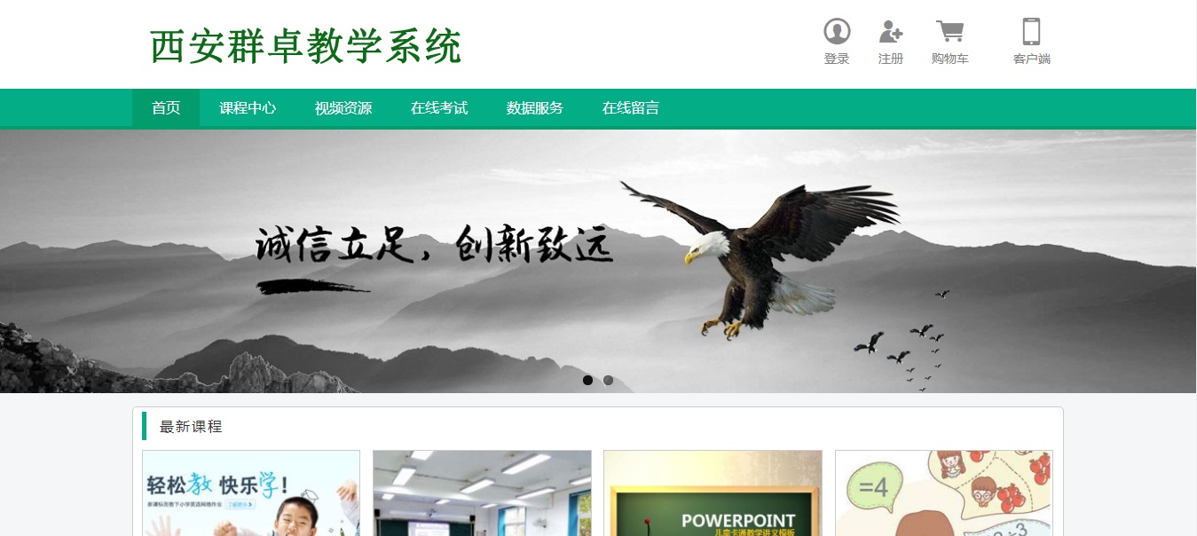 视频剪辑讲授实训软件